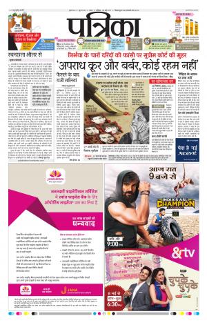 Tikamgarh Patrika