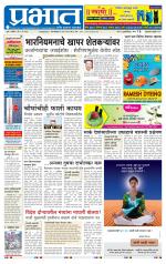 अहमदनगर आवृत्ती