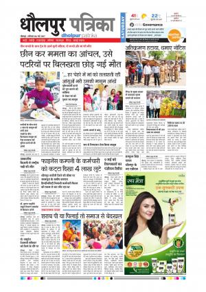 Dholpur rajasthan patrika