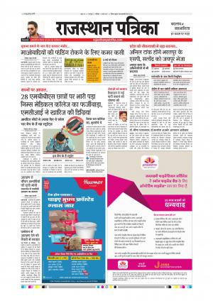 Bharatpur City Rajasthan Patrika