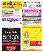 Guntur Amaravathi District