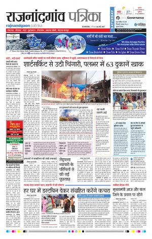 Rajnandgaon Patrika