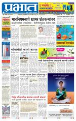 पुणे शहर आवृत्ती