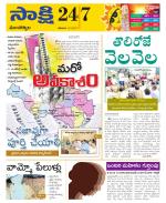 Mancherial District