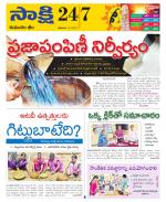 Komaram Bheem District