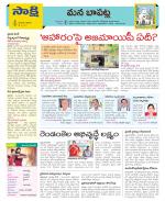 Guntur Constituencies