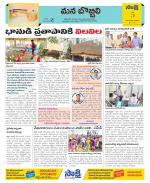 Vijayanagaram Constituencies