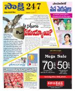 Vijayanagaram District