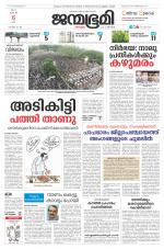 Kottayam