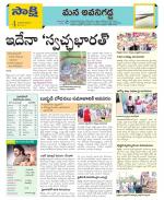 Vijayawada City Constituencies