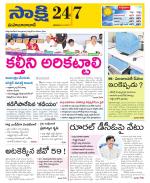 Mahabubabad District