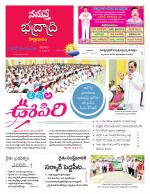 Bhadradri Kothagudem