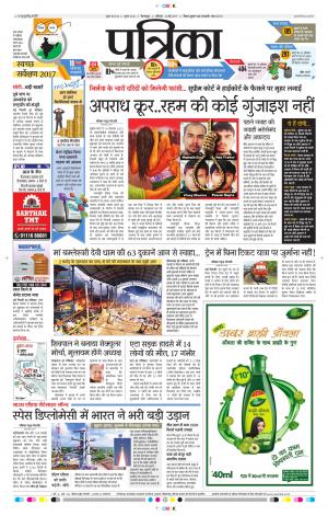 Patrika Jashpur