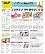 Guntur Amaravathi Constituencies