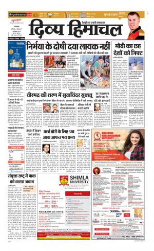 Divya Himachal Dharamsala