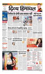 Divya Himachal Chandigarh+Mera Shimla +Aastha