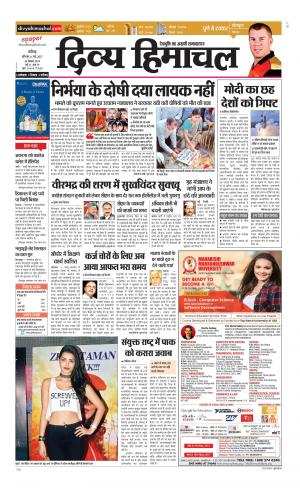 Divya Himachal Chandigarh