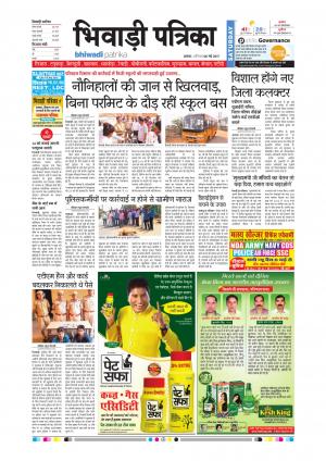 Bhiwadi rajasthan patrika