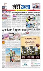 Divya Himachal Dharamsala +Mera Una +Aastha