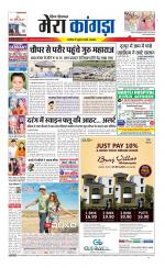 Divya Himachal Dharamsala+ Mera Kangra +Aastha