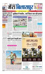 Divya Himachal Dharamsala+Mera Bilaspur +Aastha