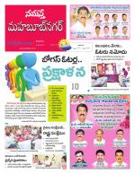 Mahaboobnagar
