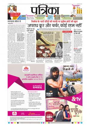 Balaghat Seoni Patrika