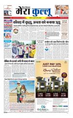 Divya Himachal Dharamsala+Mera Kullu +Aastha