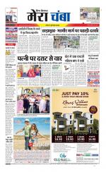 Divya Himachal Dharamsala+Mera Chamba+Aastha