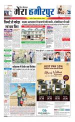 Divya Himachal Dharamsala+Mera Hamirpur +Aastha