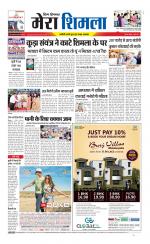 Divya Himachal Shimla+Mera Shimla +Aastha