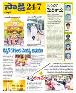 Chittoor District