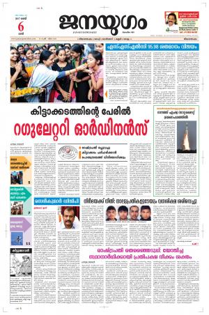 2017 May 06 Saturday