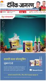 Jamshedpur Hindi ePaper, Jamshedpur Hindi Newspaper - InextLive