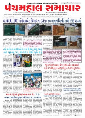 PMS-06-05-2017