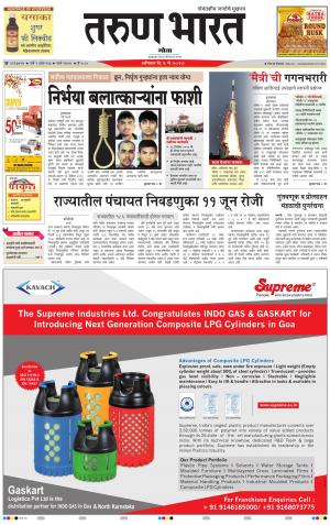 goa tarun bharat daily page