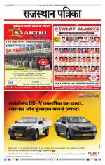 Jodhana Patrika