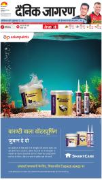 Prayagraj Hindi ePaper, Allahabad Hindi Newspaper - InextLive