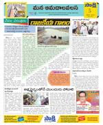 Srikakulam Constituencies