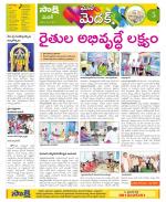 Medak Constituencies