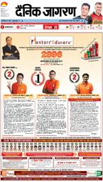 Patna Hindi ePaper, Patna Hindi Newspaper - InextLive