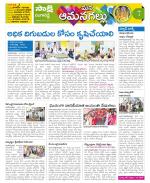 Ranga Reddy Constituencies