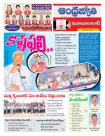 Mahabubabad District