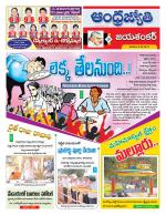 Jayashankar Bhupalpally