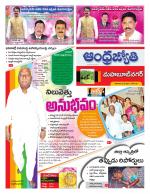 Mahabubnagar District