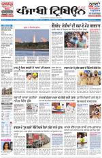 Punjabi Tribune
