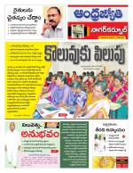 Nagarkurnool District