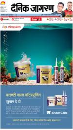 Bareilly Hindi ePaper, Bareilly Hindi Newspaper - InextLive