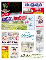 BHADRADRI KOTHAGUDEM