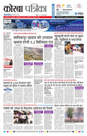 Patrika Korba